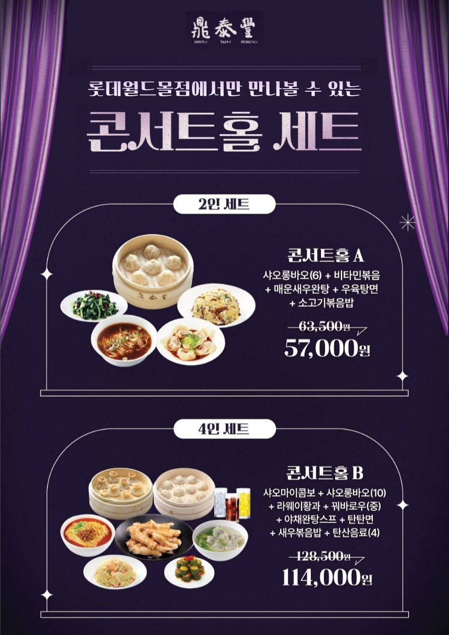 롯데월드몰점 콘서트홀
